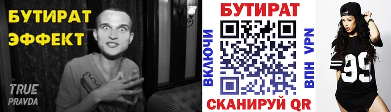 Бутират буратино  Нахабино 