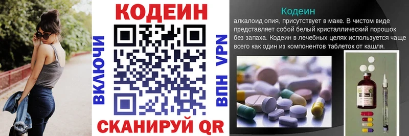где продают наркотики  Нахабино  Codein Purple Drank 