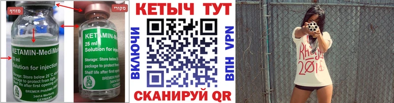 Кетамин ketamine  дарнет шоп  Нахабино 