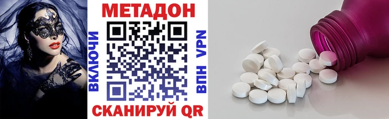 где купить наркоту Нахабино Метадон VHQ
