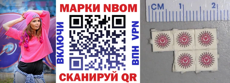 Марки 25I-NBOMe 1500мкг  дарнет шоп  Нахабино 